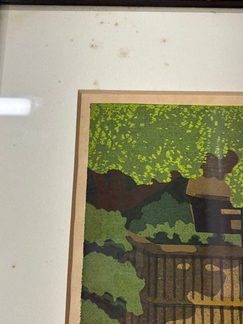「詩仙堂」　井堂雅夫　絵画　木版画 風景画