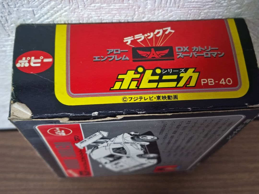 ポピニカ グランプリの鷹 アローエンブレム DX カトリースーパーロマン
