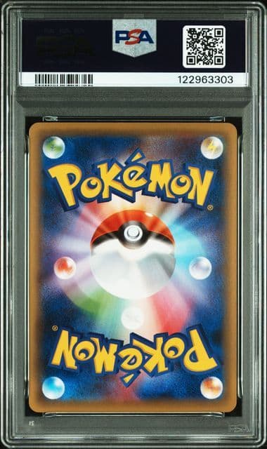 【PSA10】MレックウザEX 097 CP4