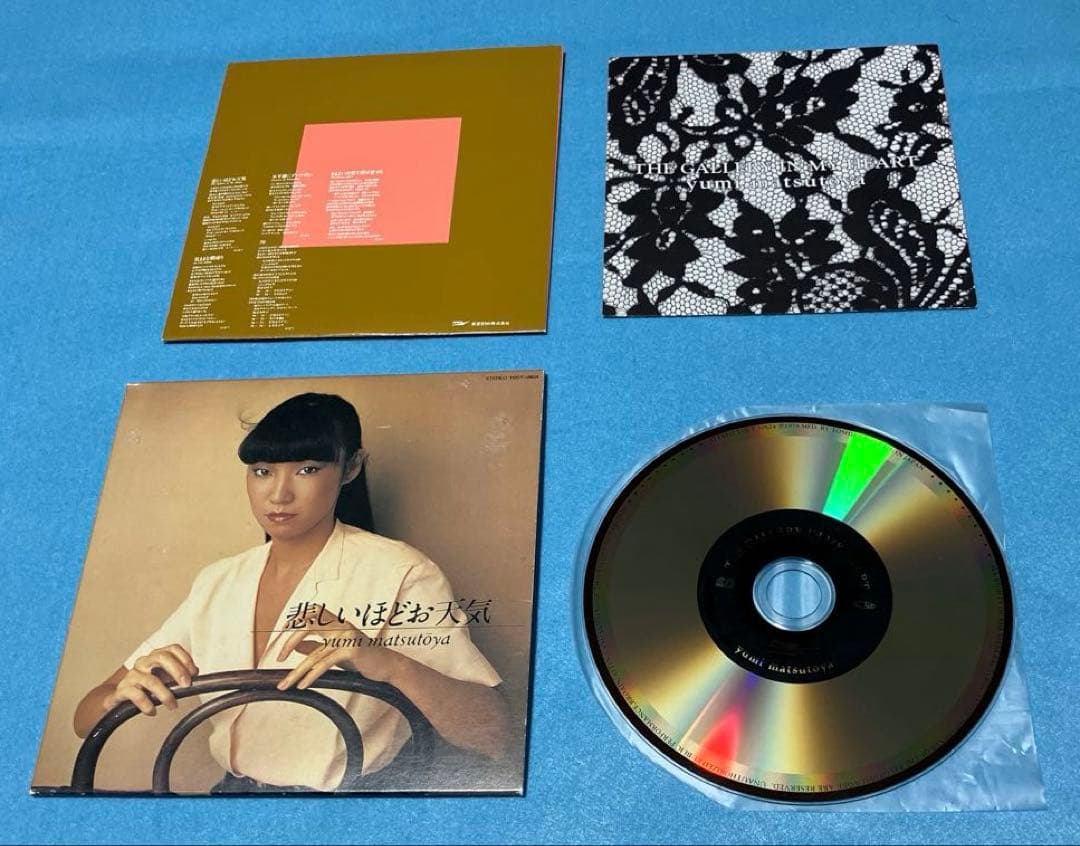 【17枚CD-BOX]松任谷由実Yumi Matsutoya1978～1989