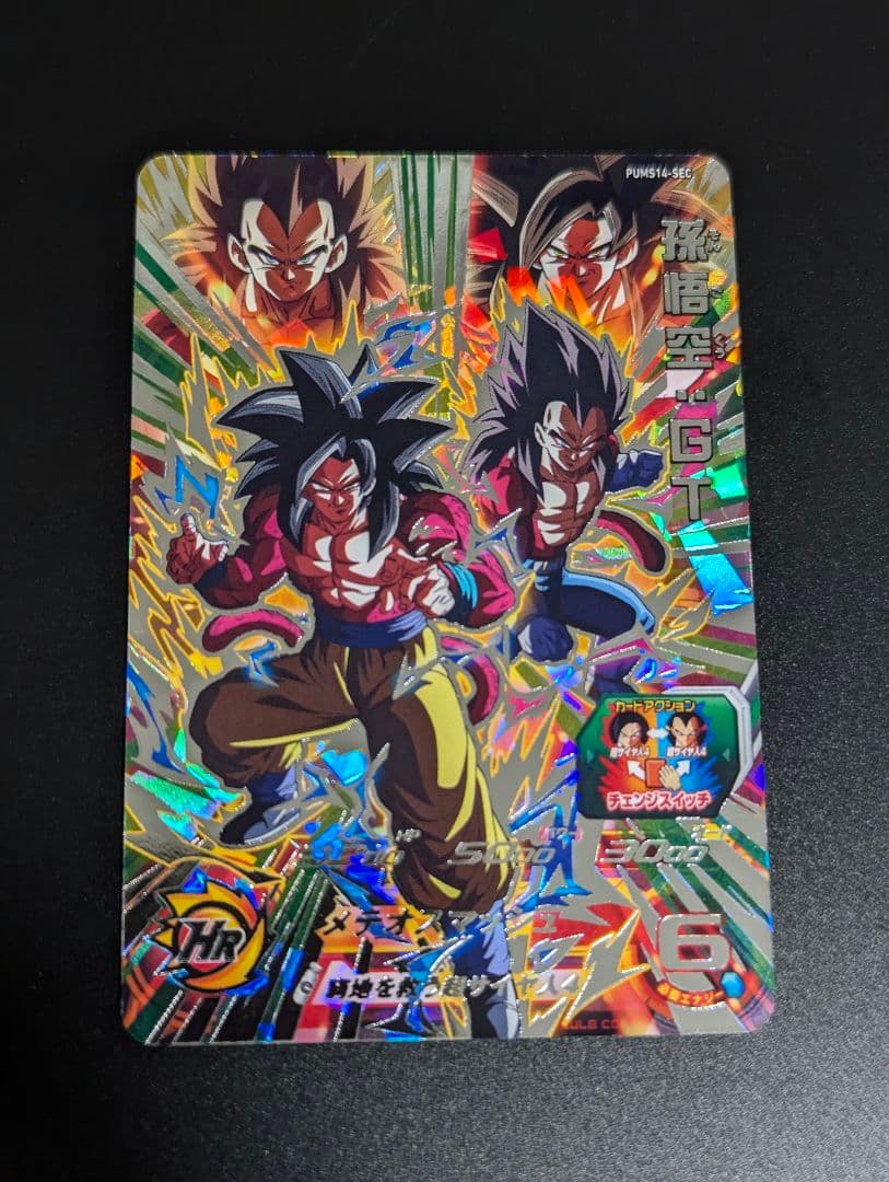 『PUMS14 フルコンプセット』スーパードラゴンボールヒーローズ プロモ
