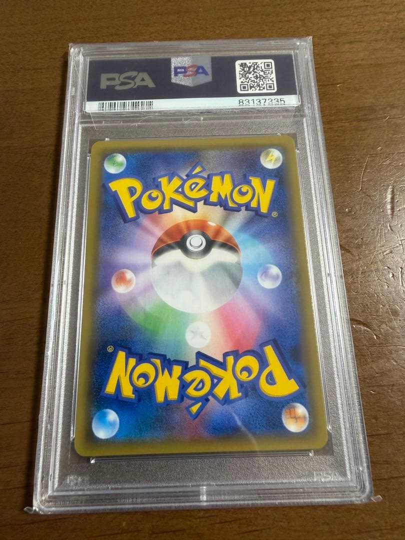 ヒガナ SR PSA10