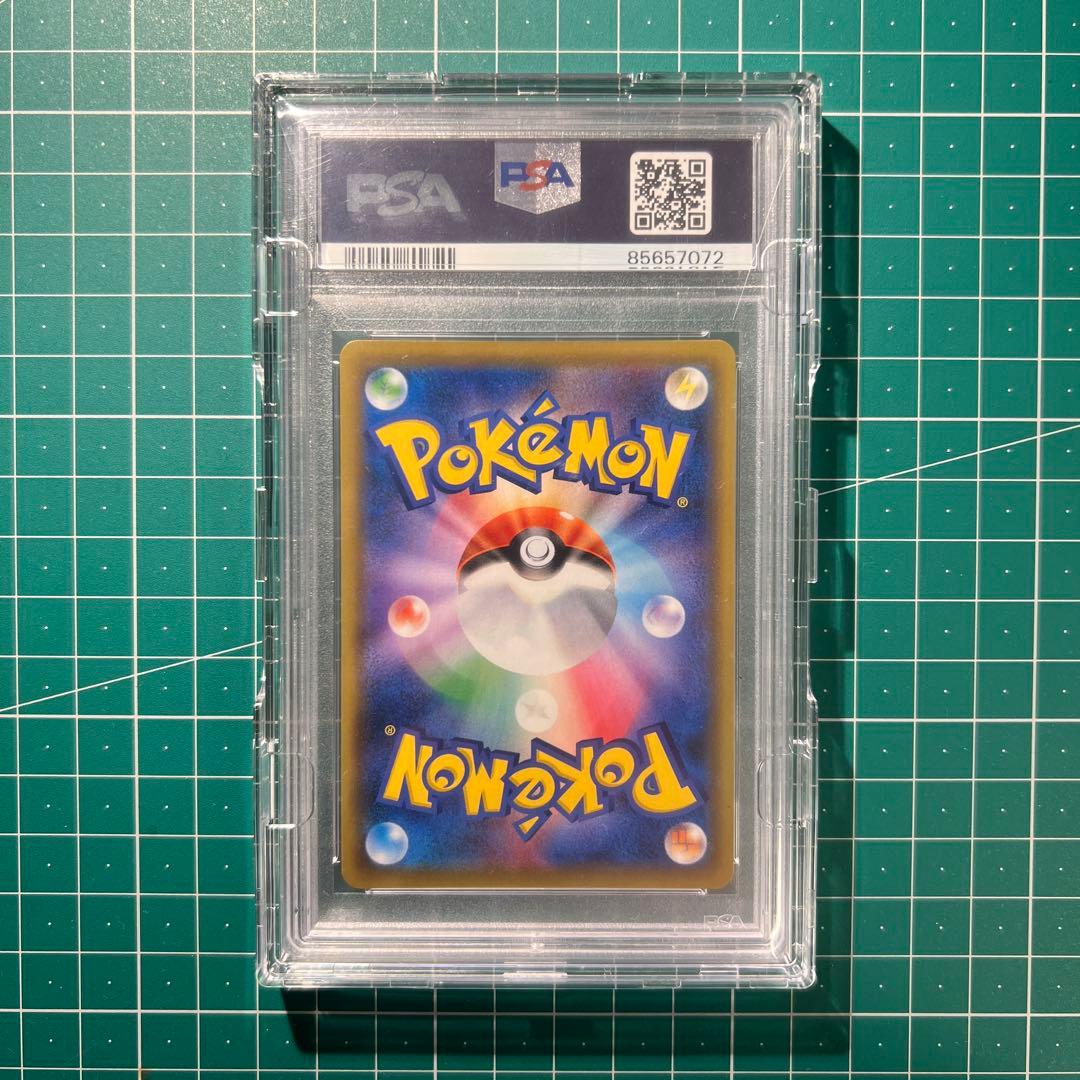 最終価格PSA 10 かんこうきゃく