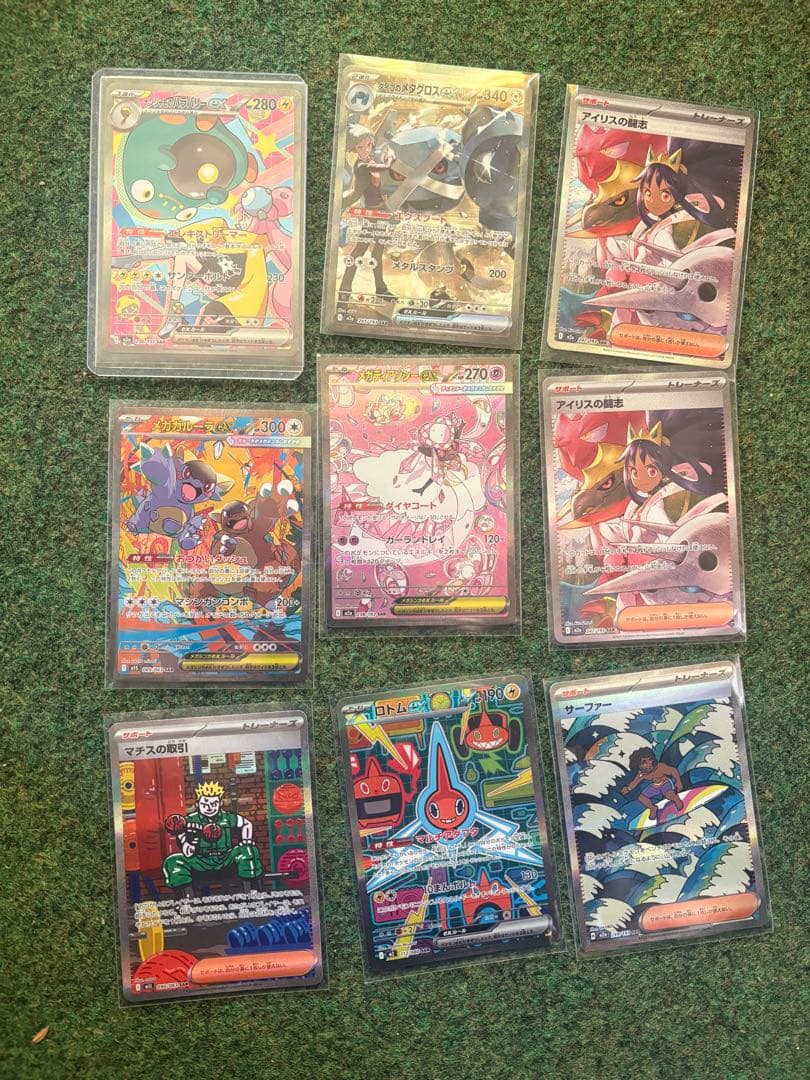 ポケモンカード アイテムカードSAR 9枚セット