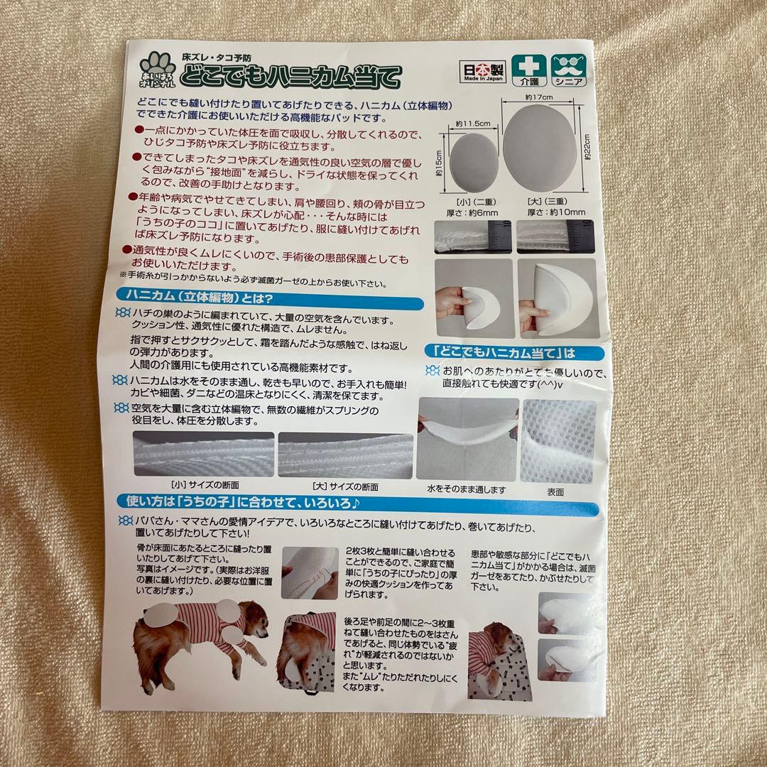アイアンバロン　着たままねんねss サイズ ＆どこでもハニカム当て大2枚