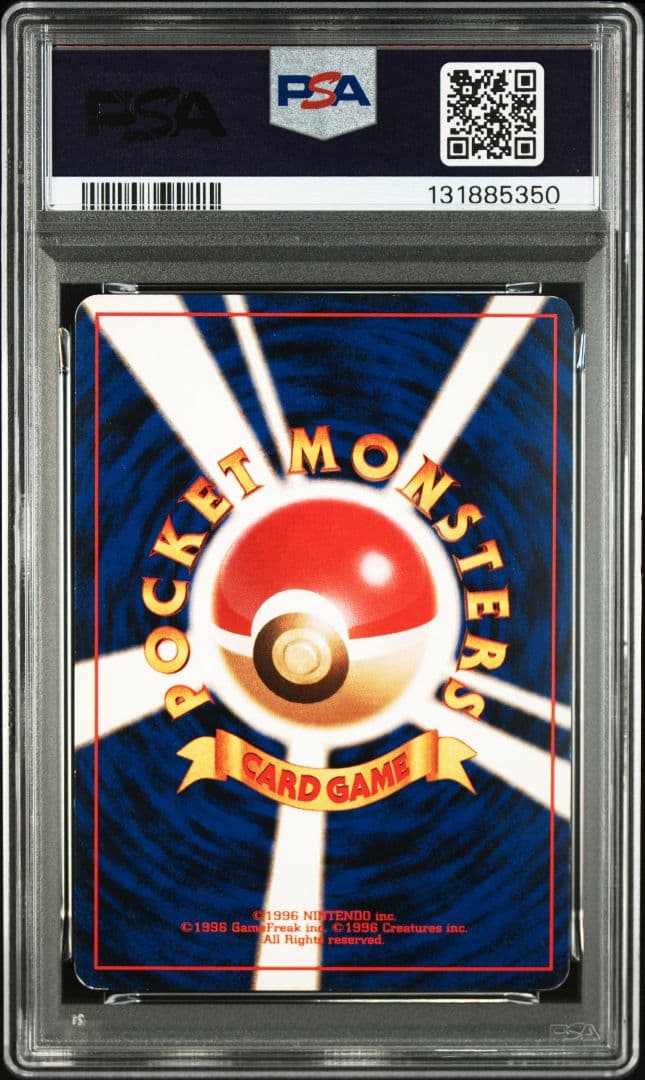 カメックス 旧裏 psa6