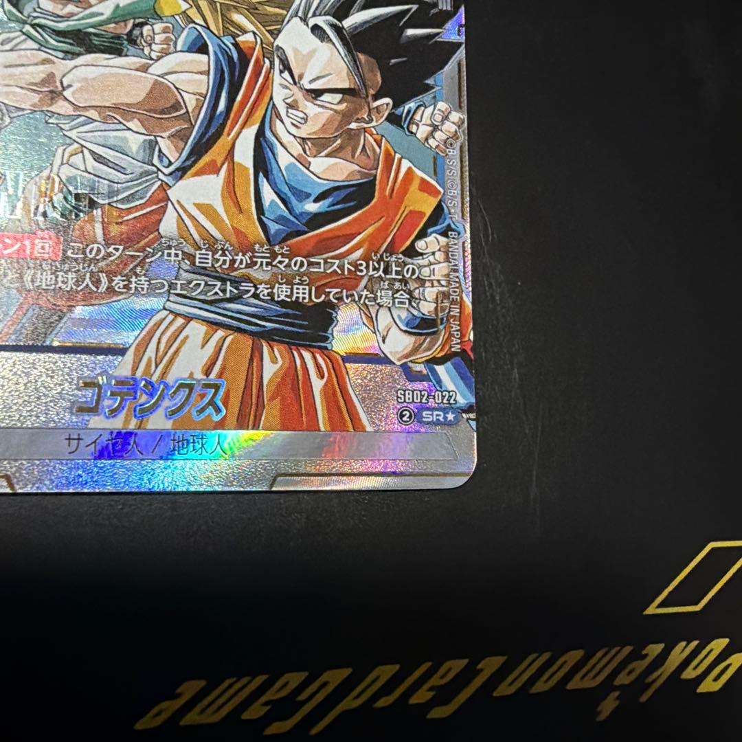 フュージョンワールド　ゴテンクス　SR パラレル SB02-022 即日発送