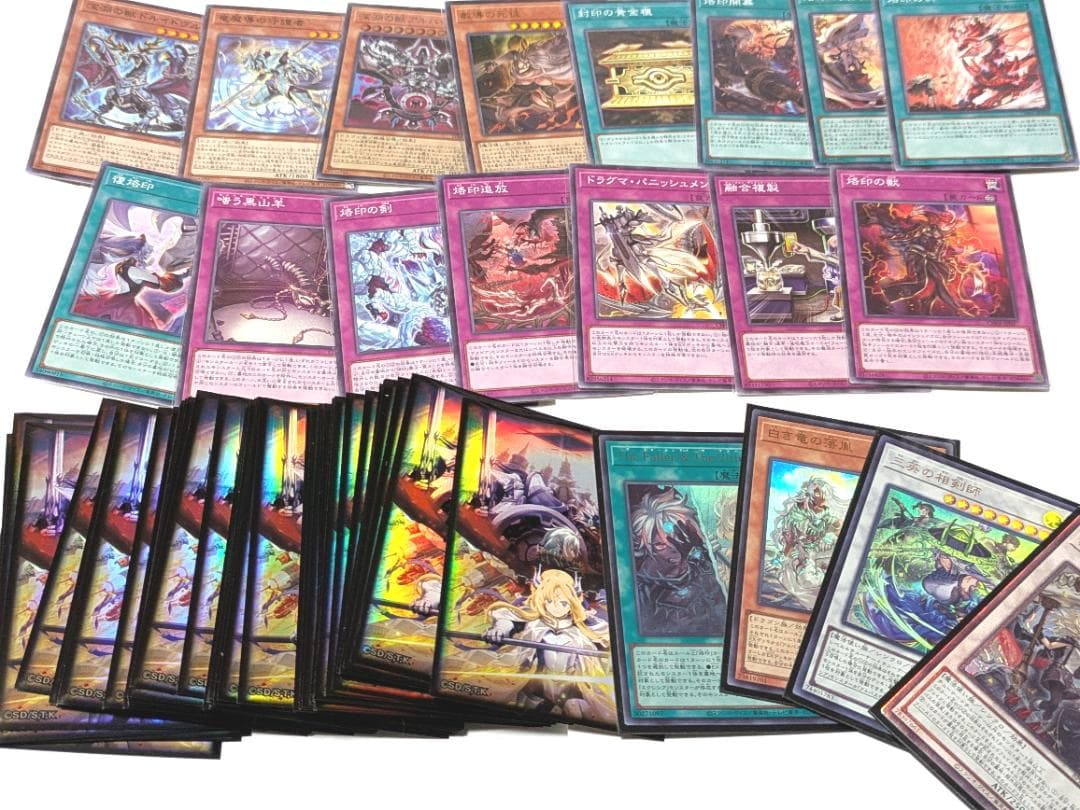 遊戯王OCG構築済みデッキ 烙印デッキ 白の物語スリーブ付き サイドデッキあり