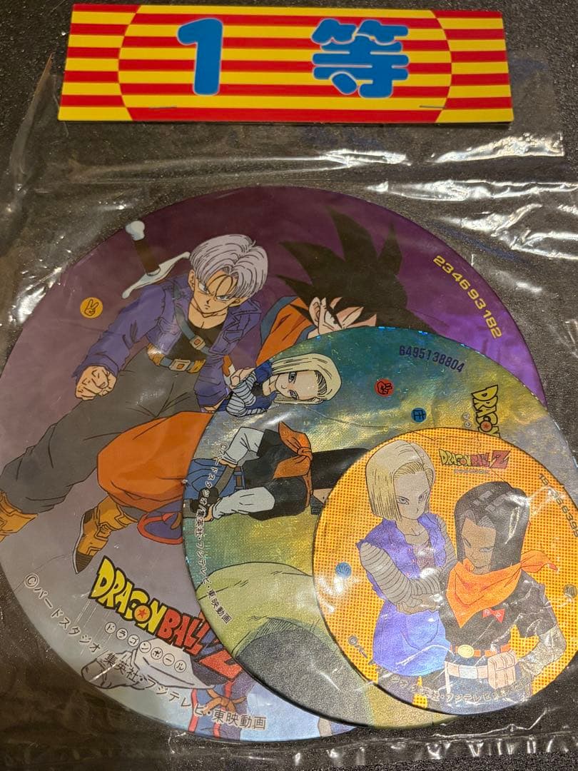【未開封】ドラゴンボールZ メンコ