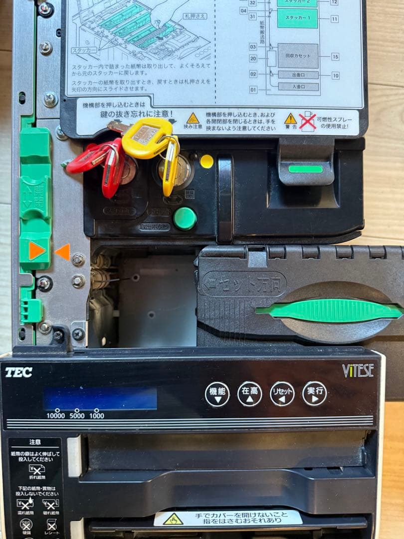 東芝テック　自動釣銭機　VITESE VT-330