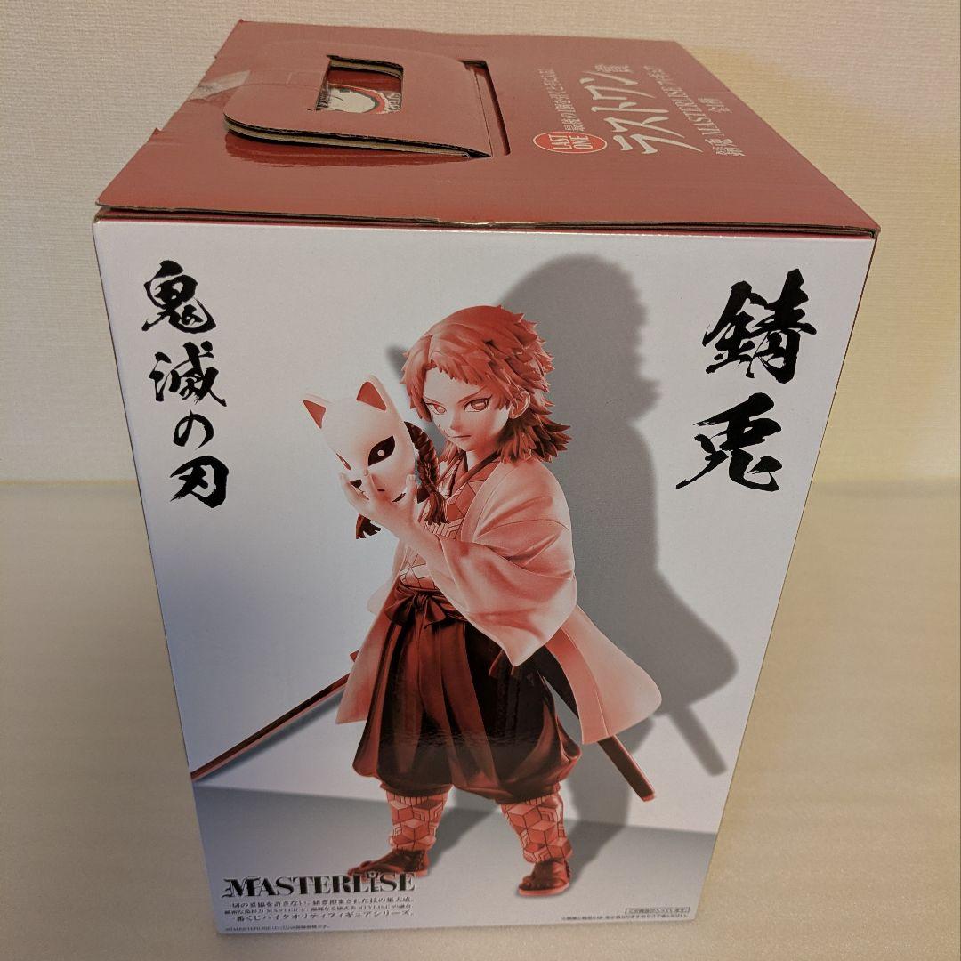 【新品未開封】鬼滅の刃　一番くじ　フィギュア　柱稽古　 義勇　 錆兎　2点セット