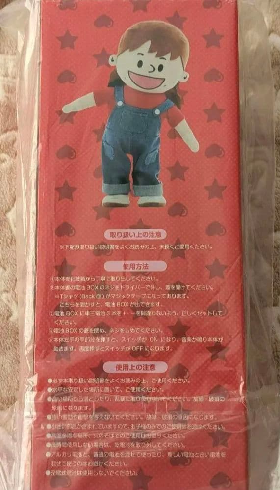 【新品未開封】ももクロ 百田夏菜子 ダンシングかなこちゃん