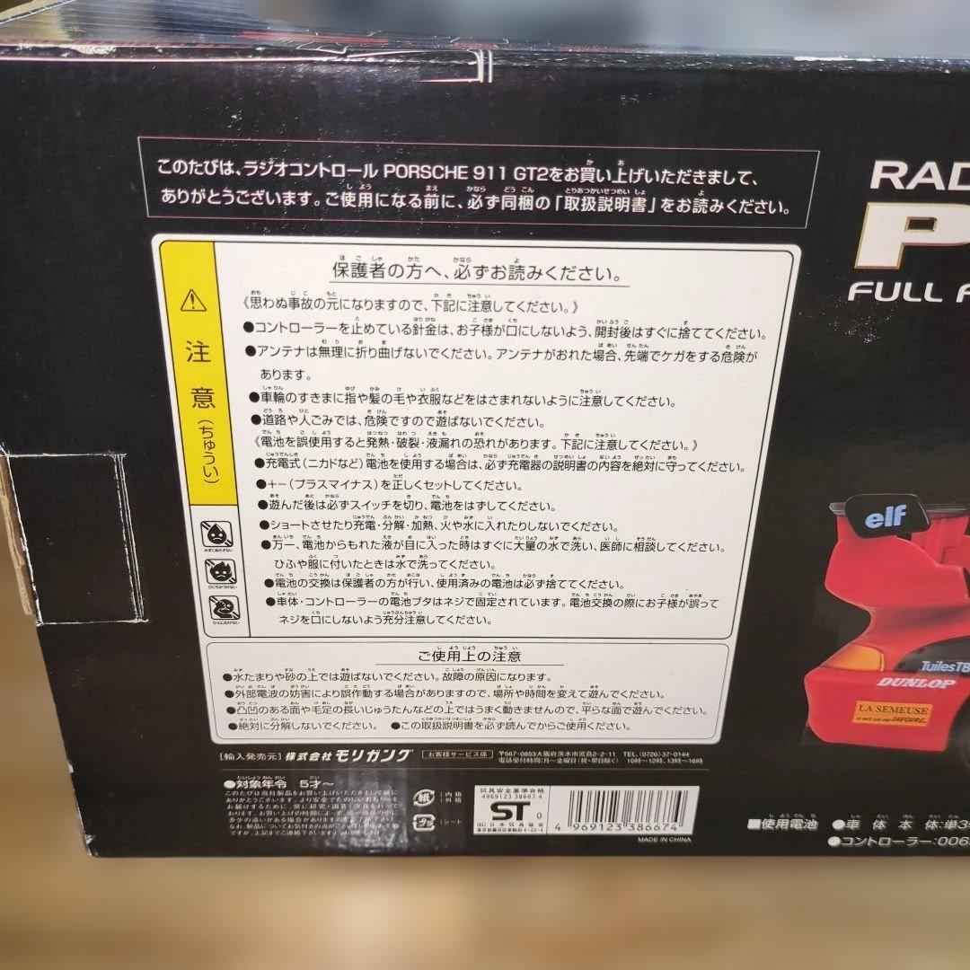 モリガング　ポルシェ911GT2ラジオコトロールカー