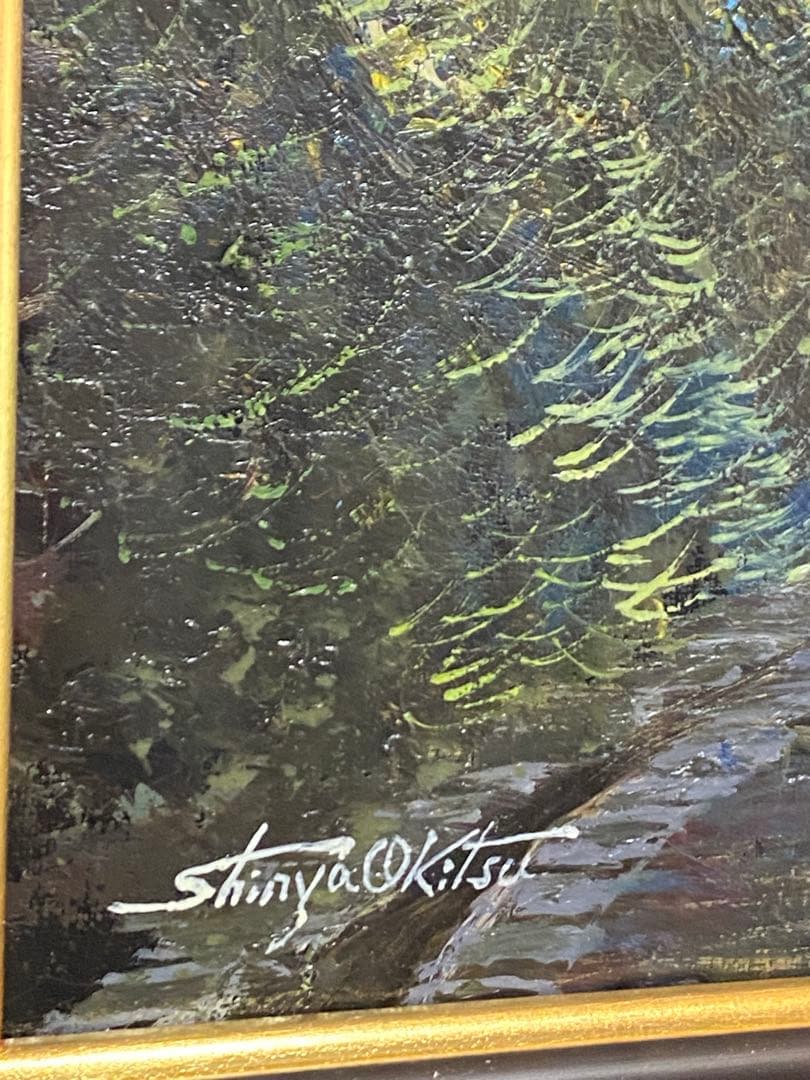 油彩画　【沖津信也】　【道】　日光杉並木　F6号　リアリズム肉筆　油絵　山形県