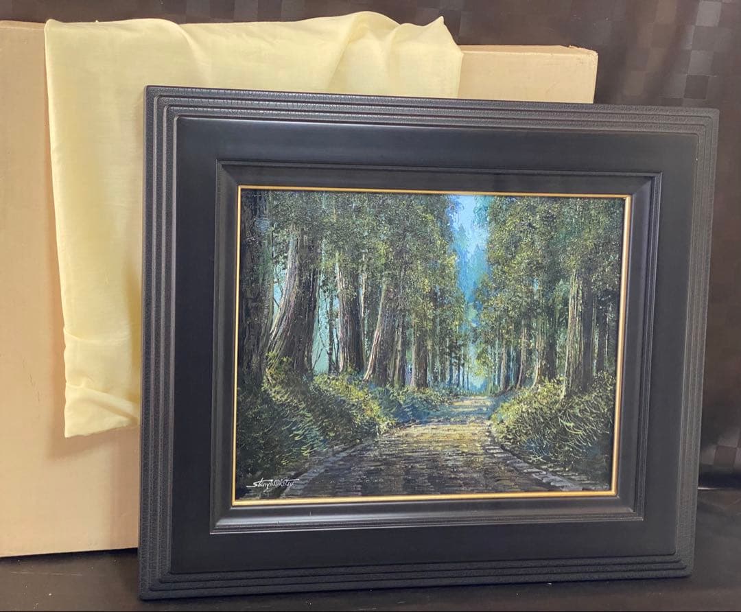 油彩画　【沖津信也】　【道】　日光杉並木　F6号　リアリズム肉筆　油絵　山形県