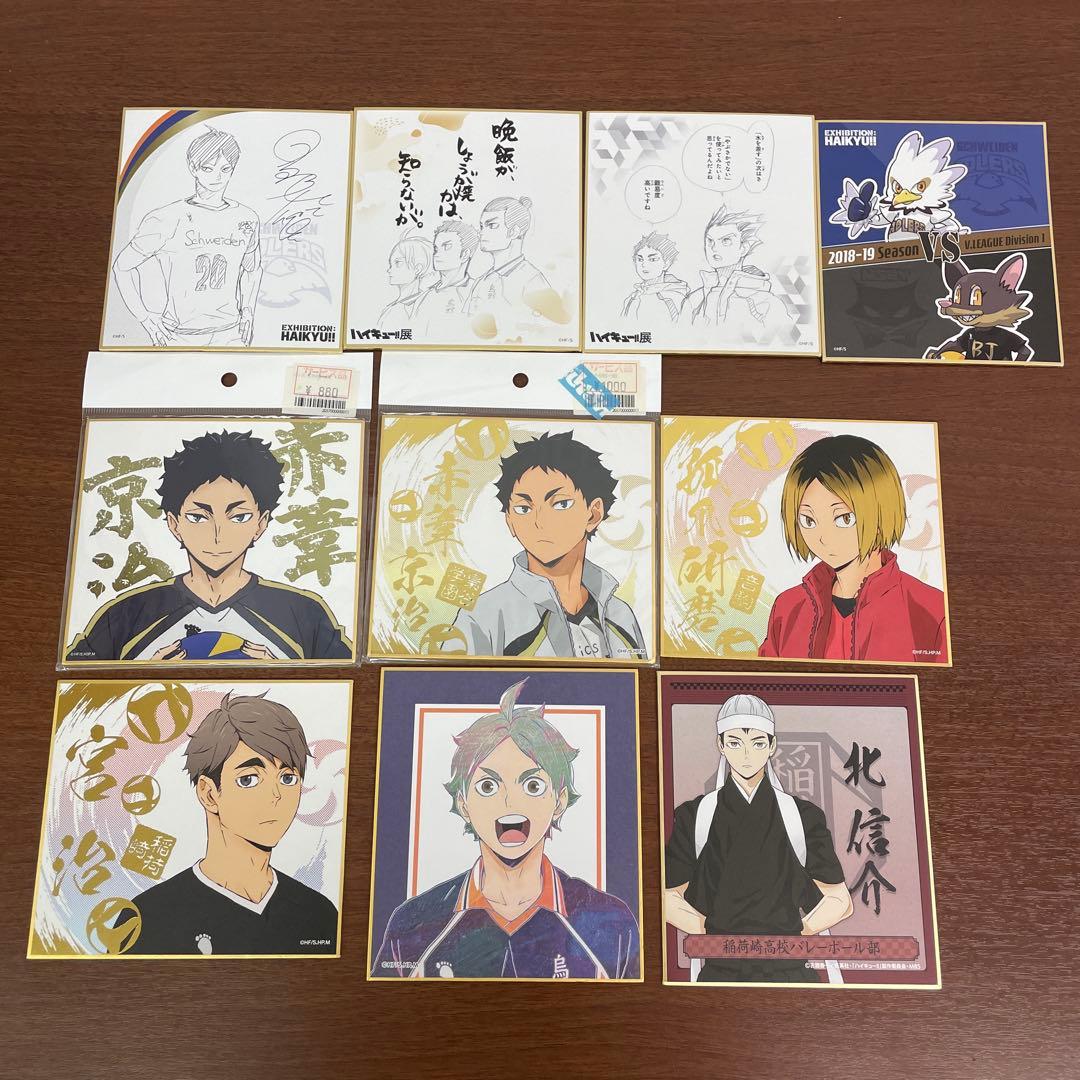 ❶ハイキュー!! ハイキュー展 色紙 コースター ポストカード 紙類 まとめ売り