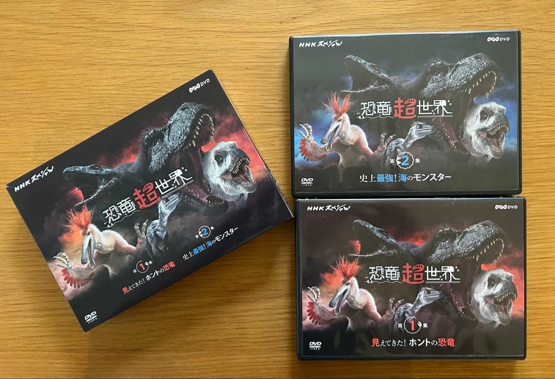恐竜ドキュメンタリーDVD　NHK　まとめ売り