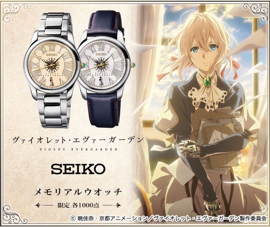 ヴァイオレット・エヴァーガーデン　腕時計　レザー.ver　メモリアルウォッチ