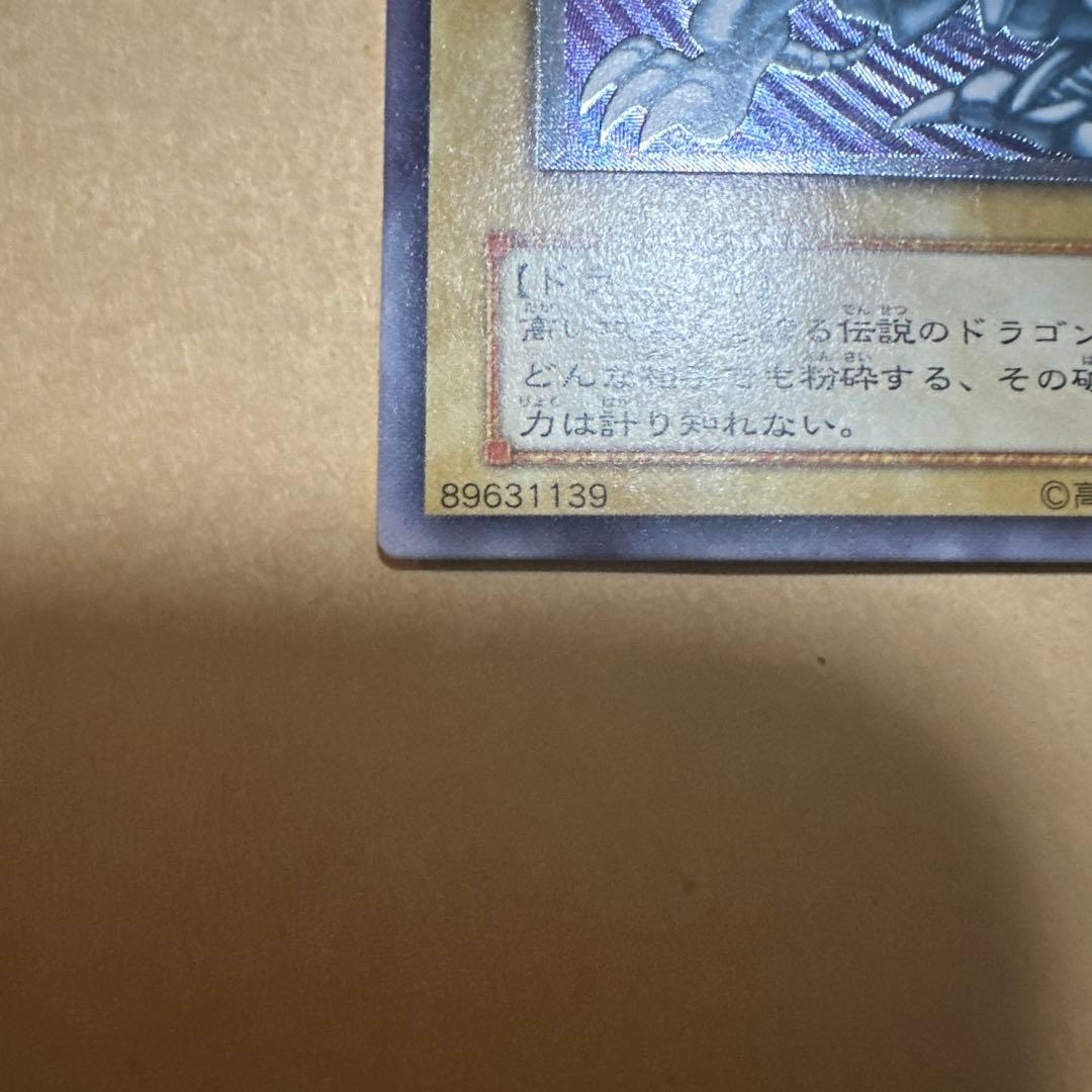 遊戯王 初期 青眼の白龍 SM-51 レリーフ