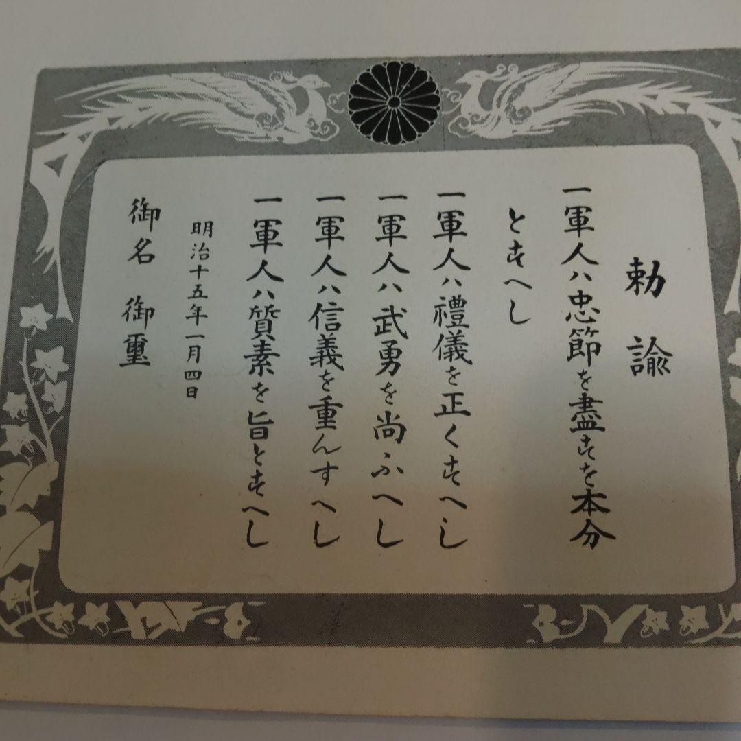 旧軍　軍隊生活写真帳