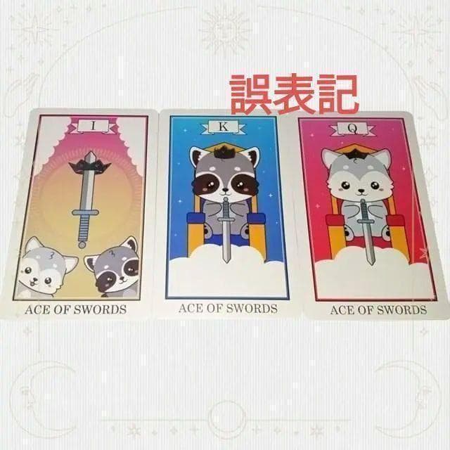 【正規品タロットカード】オーロラエッジ✨ゆる可愛い✨レッサーパンダ＆フレンド