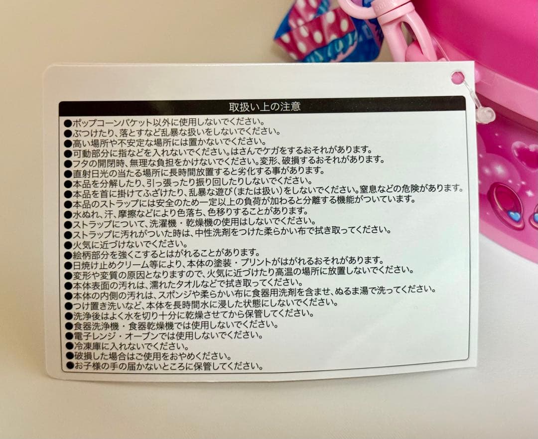 【未使用新品】パルパルーザ ミニーのファンダーランド ポップコーンバケット