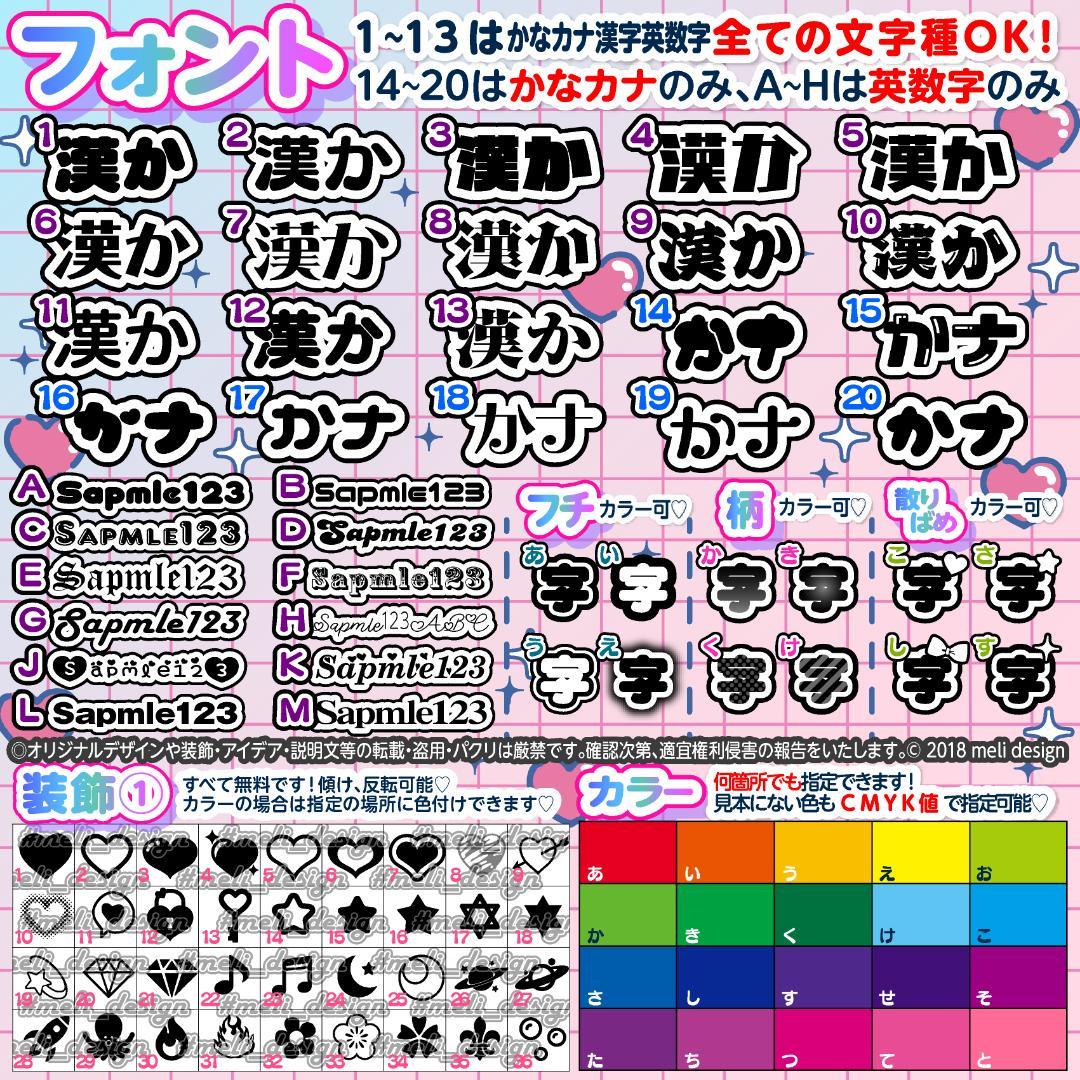 ⋈༞⸜✧꒰ঌツアーやライブの準備に⑅♡⑅キンブレシート オーダー♡໒꒱✧⋈/26