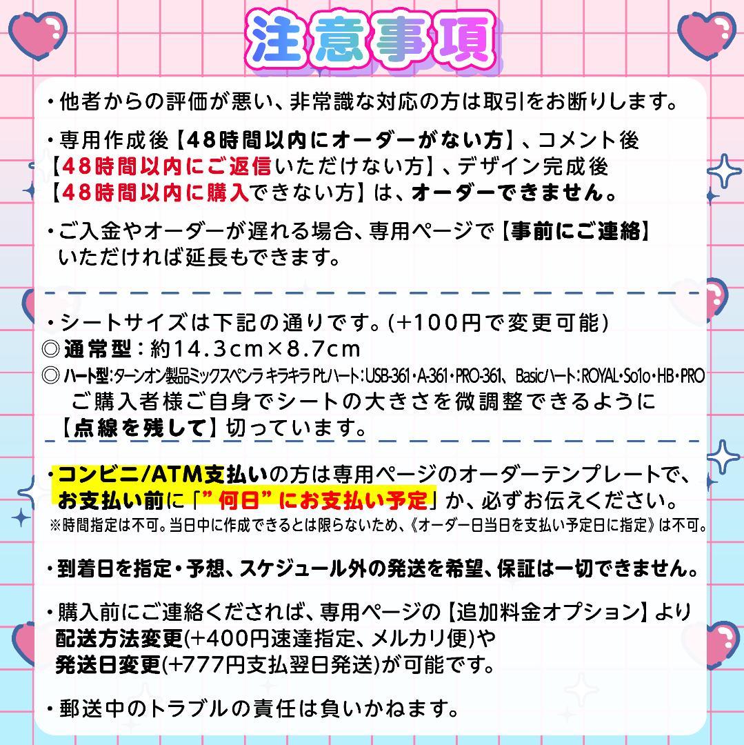 ⋈༞⸜✧꒰ঌツアーやライブの準備に⑅♡⑅キンブレシート オーダー♡໒꒱✧⋈/26