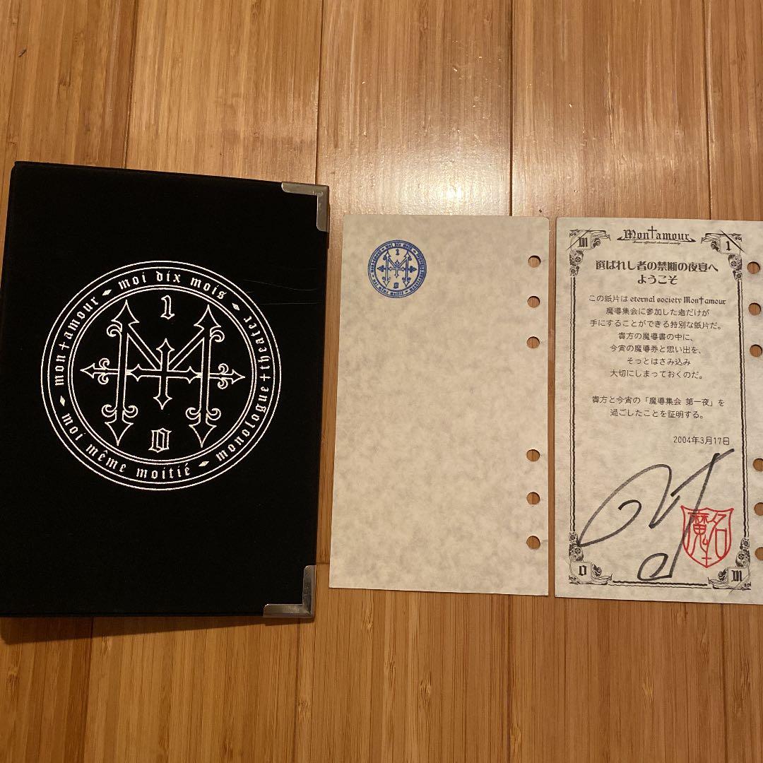 【貴重】moi dix moi モワディスモワ 会報55冊など