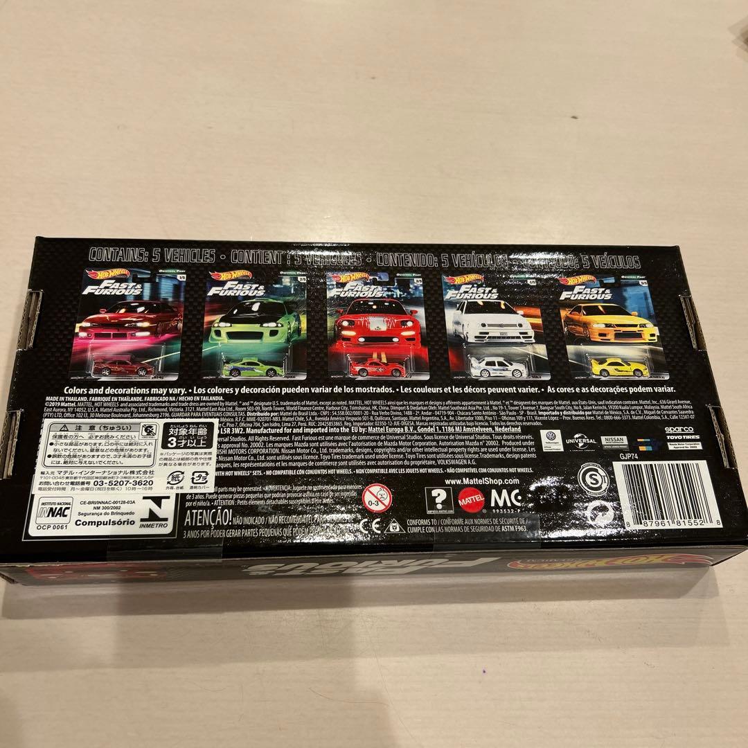 Hot Wheels Fast & Furious ミニカーセット