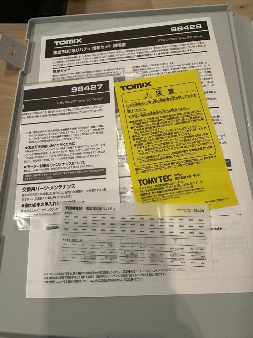 TOMIX 東武500系リバティ