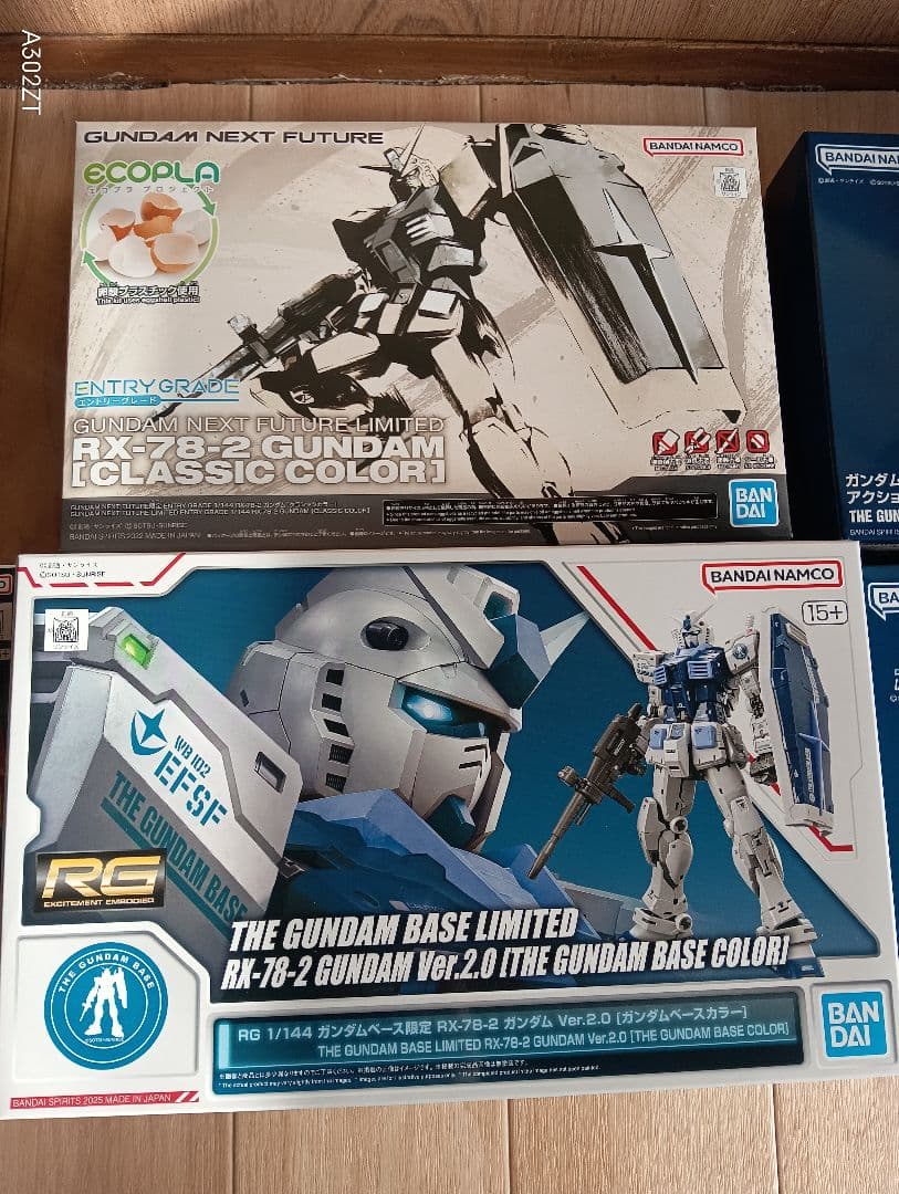 【限定・非売品】ガンダムベース限定 RX-78-2 ガンプラ 4点セット