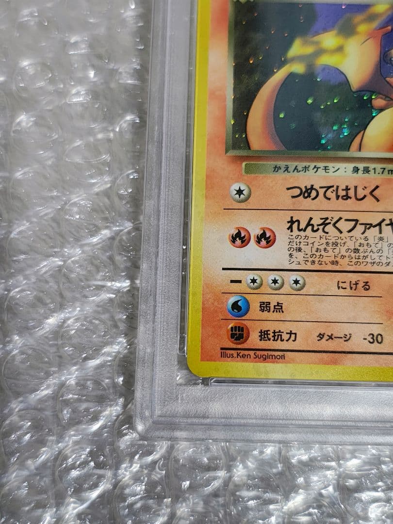 【PSA9】わるいリザードン ★ ホロ 旧裏 第4弾拡張パック ロケット団