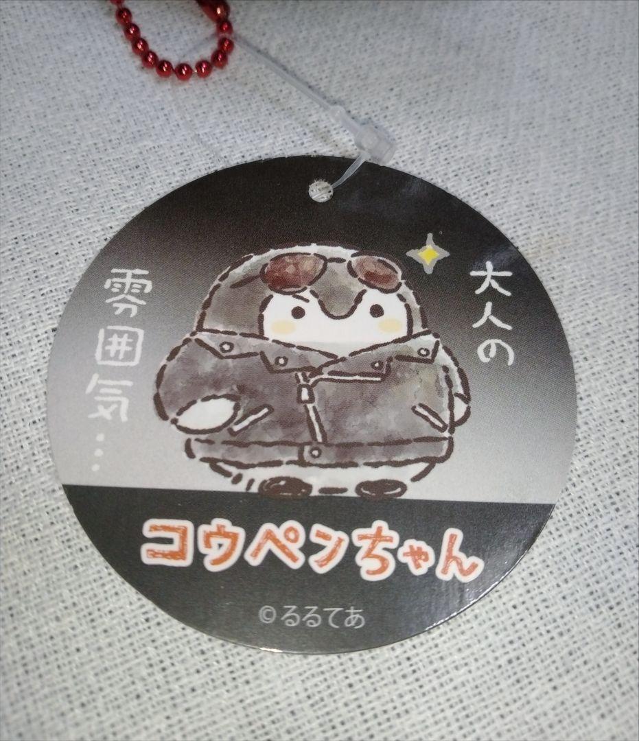 コウペンちゃん ダイナー ライダースジャケットなお客さんマスコット