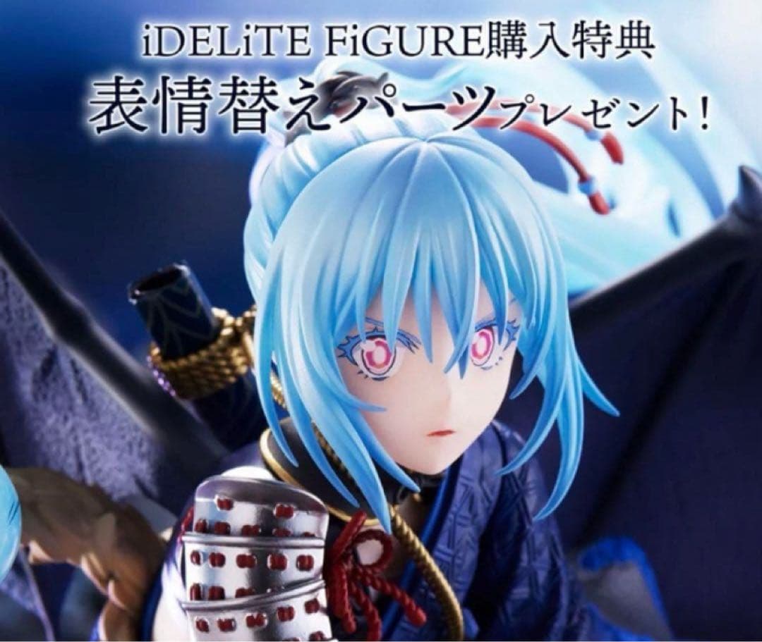 未使用品 1/7 転生したらスライムだった件 暁想 リムル=テンペスト 特典付