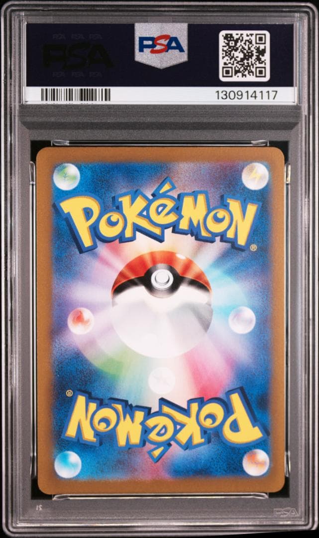 【PSA10】ギラティナ UR S12a VSTARユニバース 261/172
