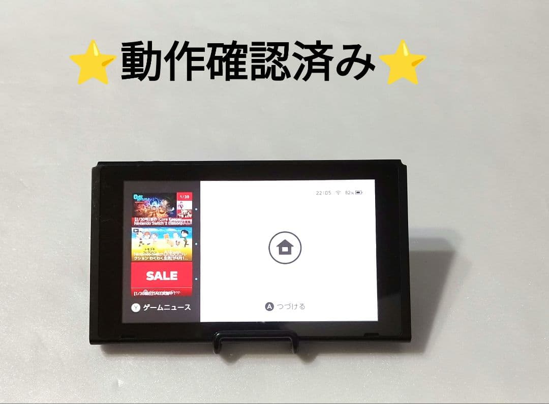 NintendoSwitch本体⑤