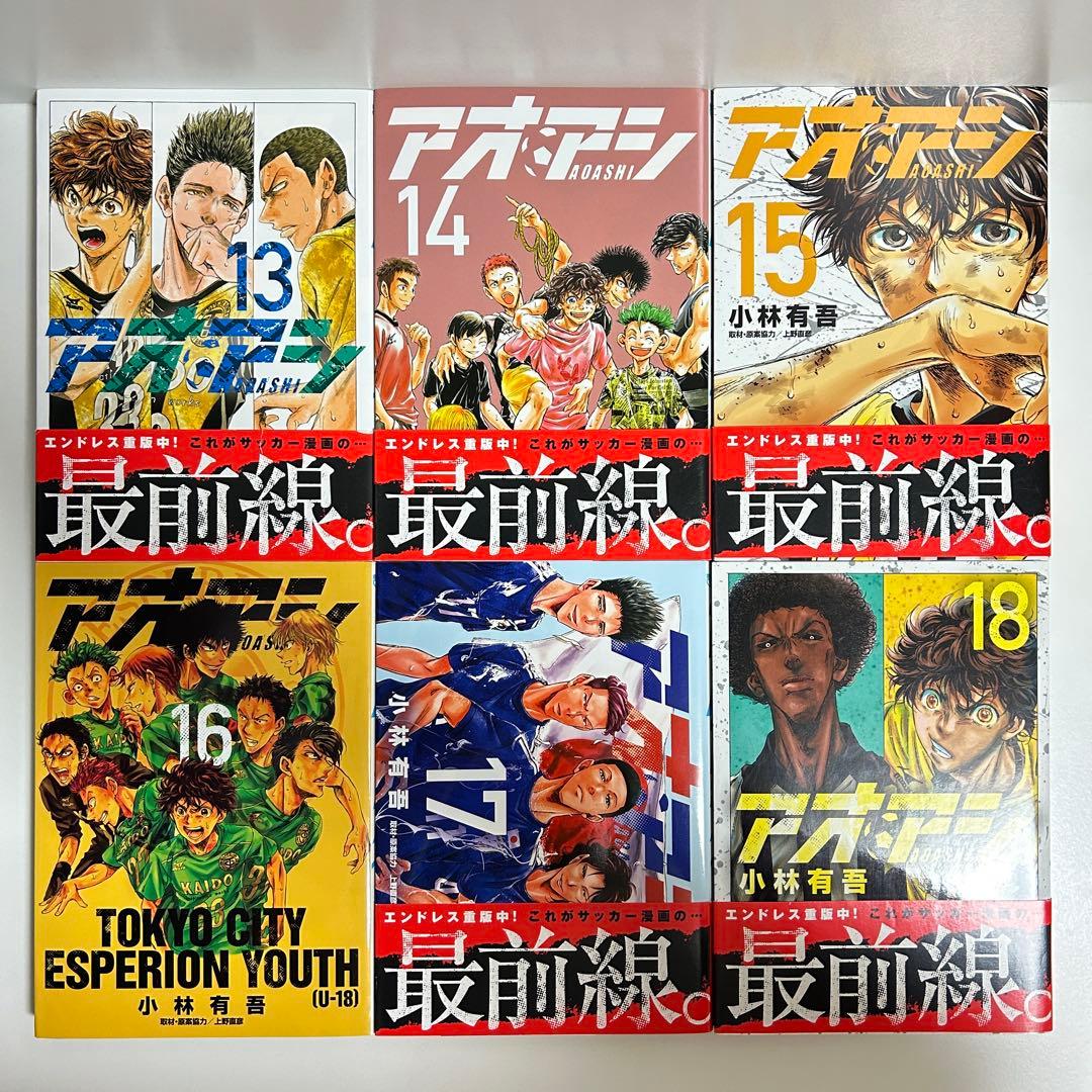 アオアシ 1〜40巻　全巻セット　まとめ売り　漫画　マンガ　全巻