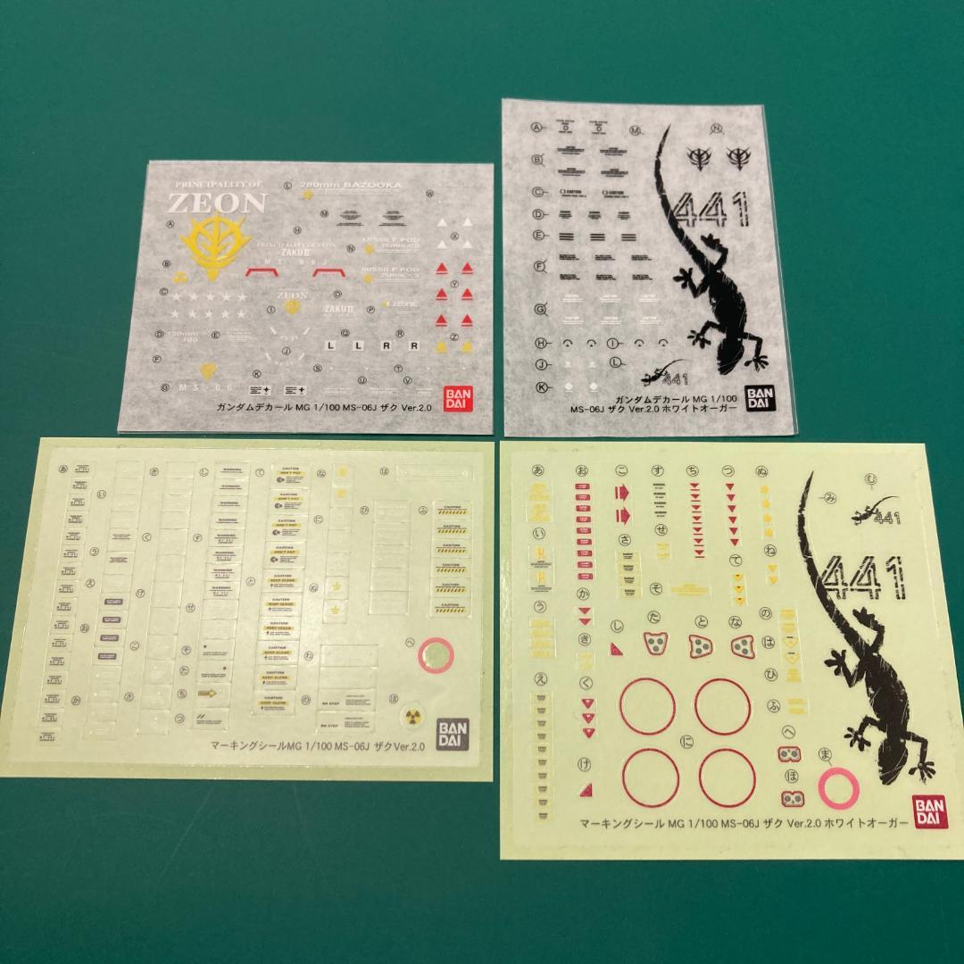MG ザク 2.0 30th版&ホワイトオーガー仕様 素組み2体セット