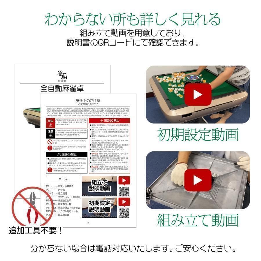 全自動麻雀卓 家庭用折りたたみ麻雀卓全自動卓 33mm マットブラック