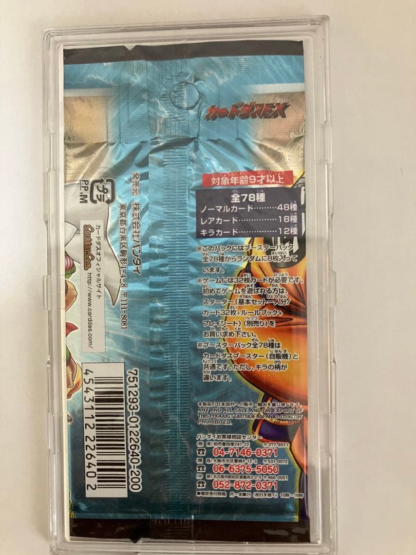 ドラゴンボールカード1パック（箱の付属はなしです）