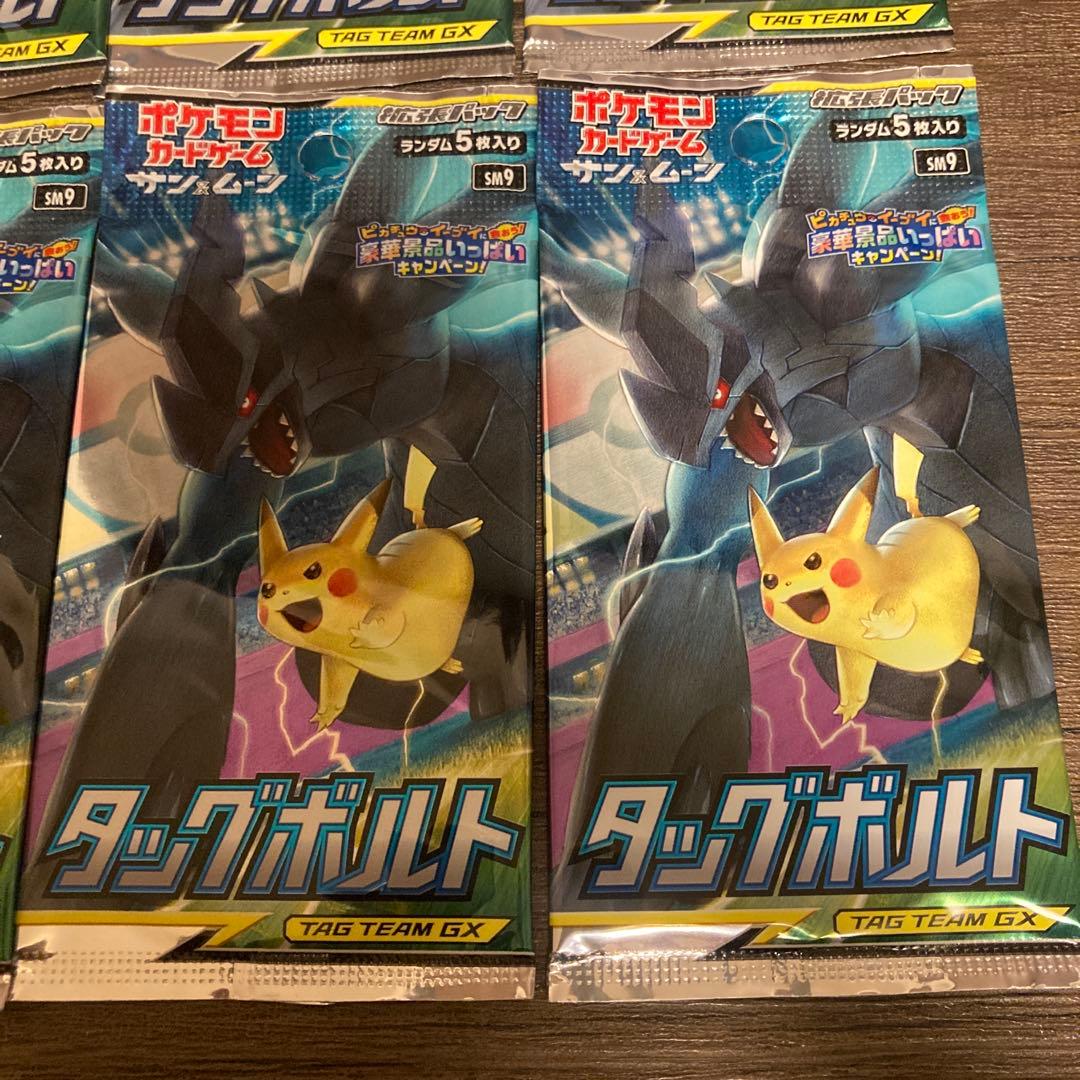ポケモンカードゲーム　タッグボルト　8パックセット