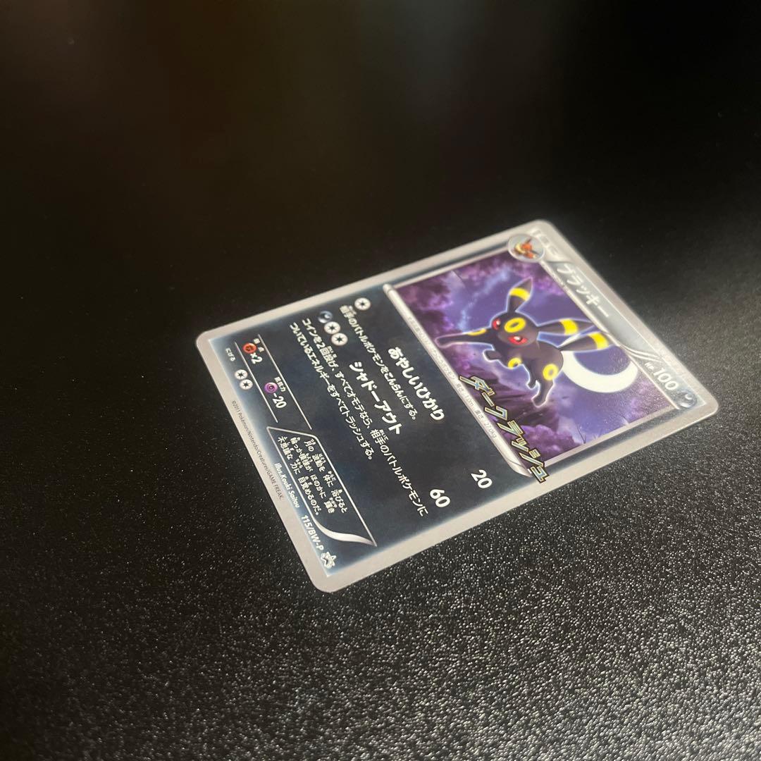 【美品】ブラッキー PROMO 115/BW-P ダークラッシュ①
