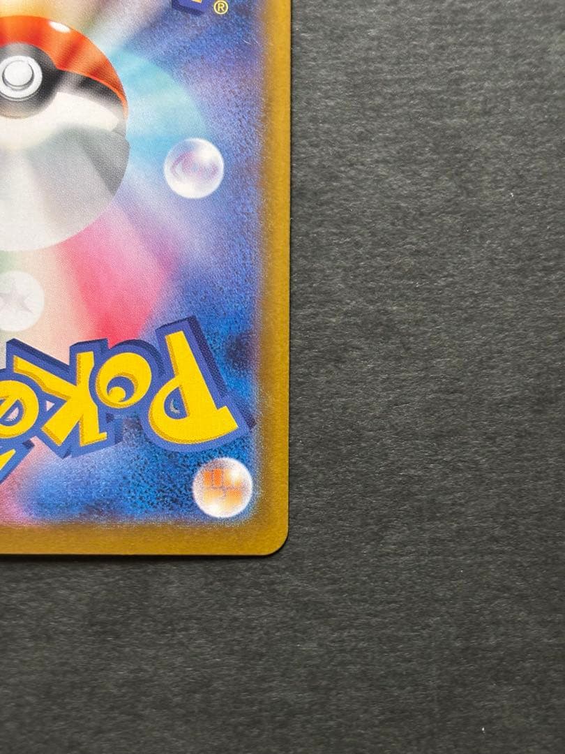 ブイズ　マスターボールミラー　コンプ　マスボ　9枚SET テラスタルフェスex