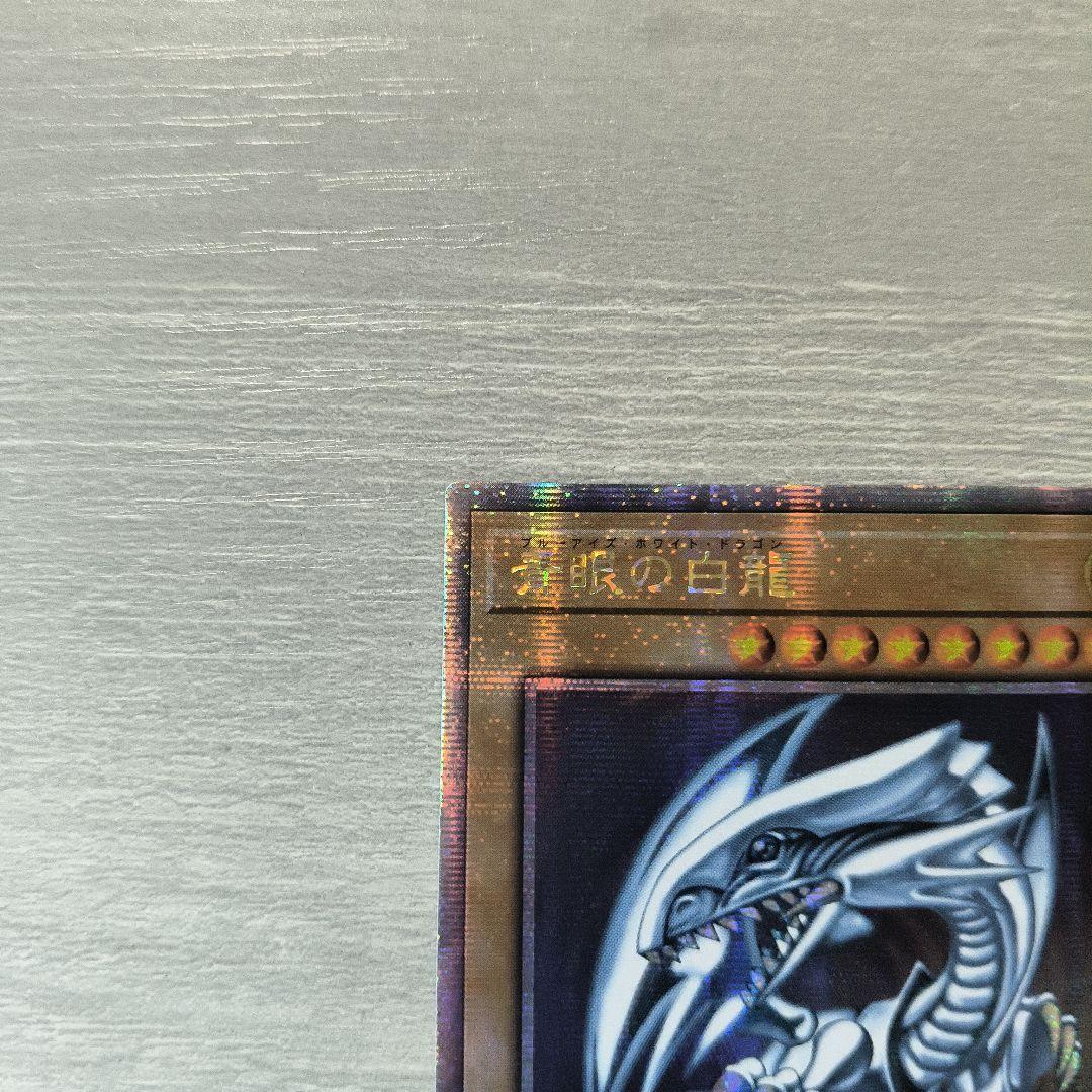 QCCP-JP001 青眼の白龍 25th クオシク アジア版