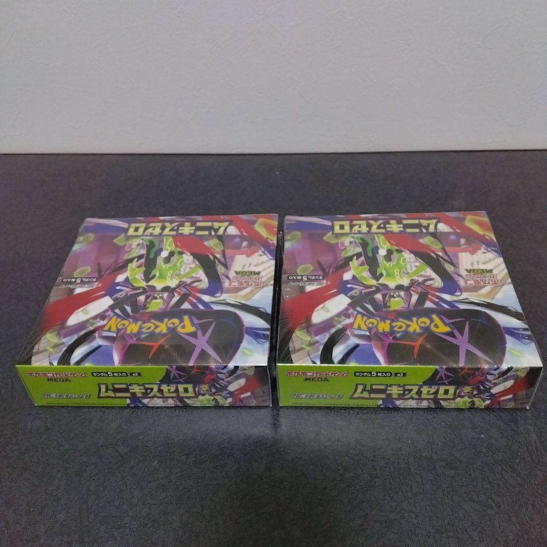 ポケモンカード ムニキスゼロ シュリンク付き 2BOX