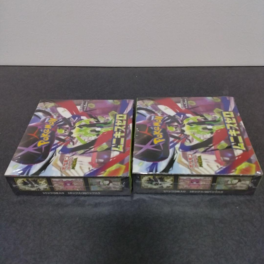 ポケモンカード ムニキスゼロ シュリンク付き 2BOX