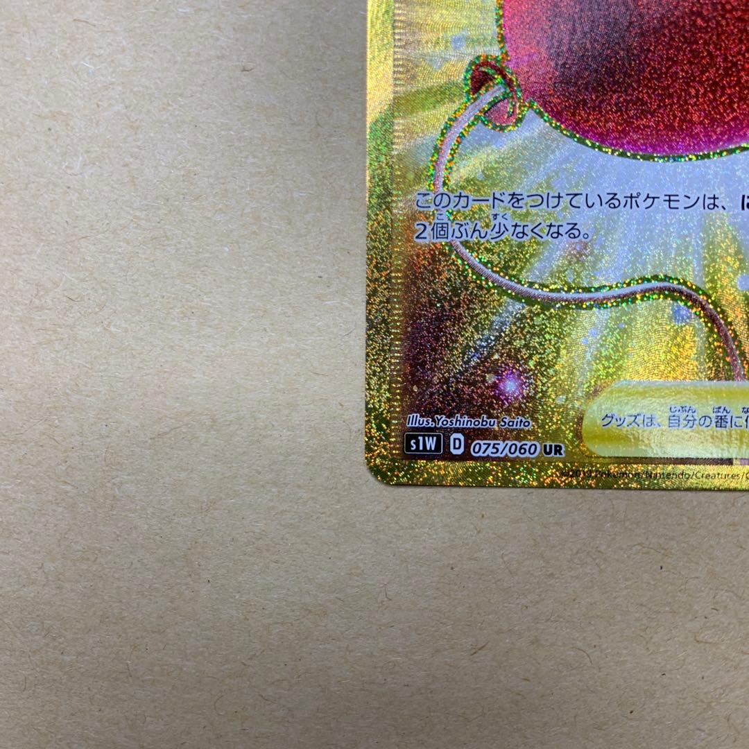 ポケモンカード　ふうせん　UR