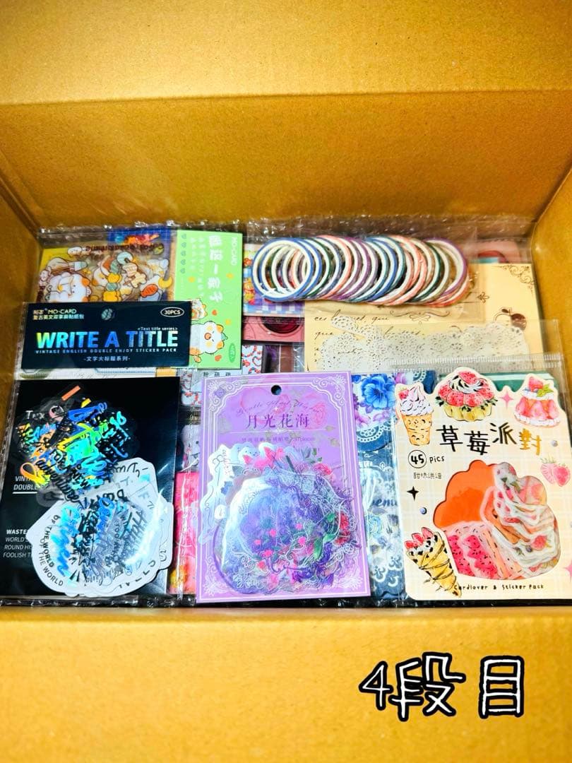 断捨離SALE⟡.·*.海外マステ,コラージュ素材他 大量まとめ売り【Cセット】