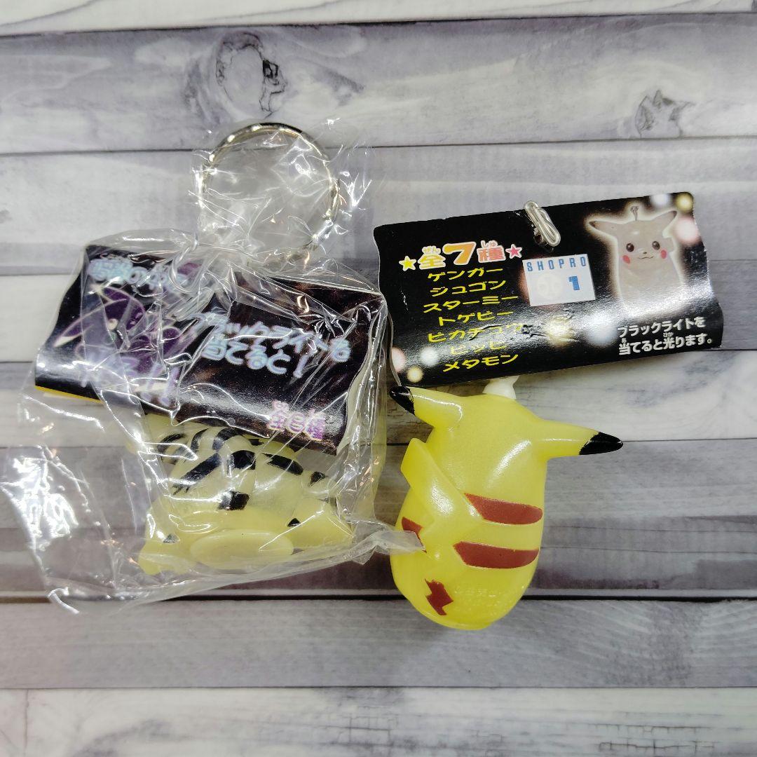 ポケモン　ソフトキーホルダー　蓄光　メタモン　エレブー　ピカチュウ　セット